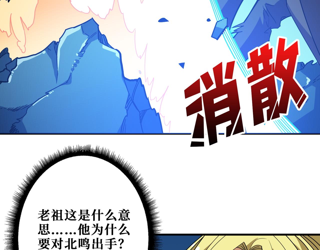 第389话 龙祖55
