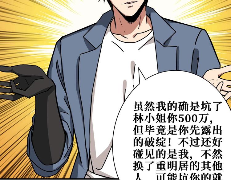 第179话 两个女人一台戏84