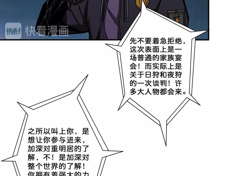 第65话 女神的邀请*248