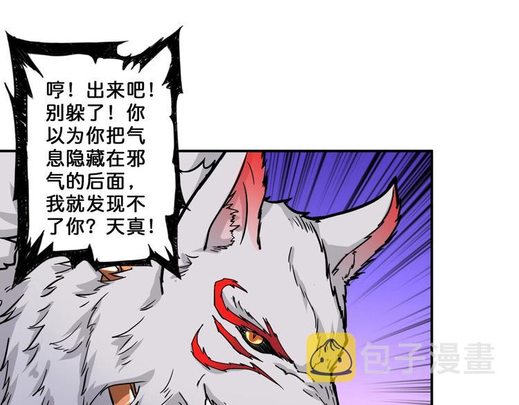 第53话 床边的火焰17