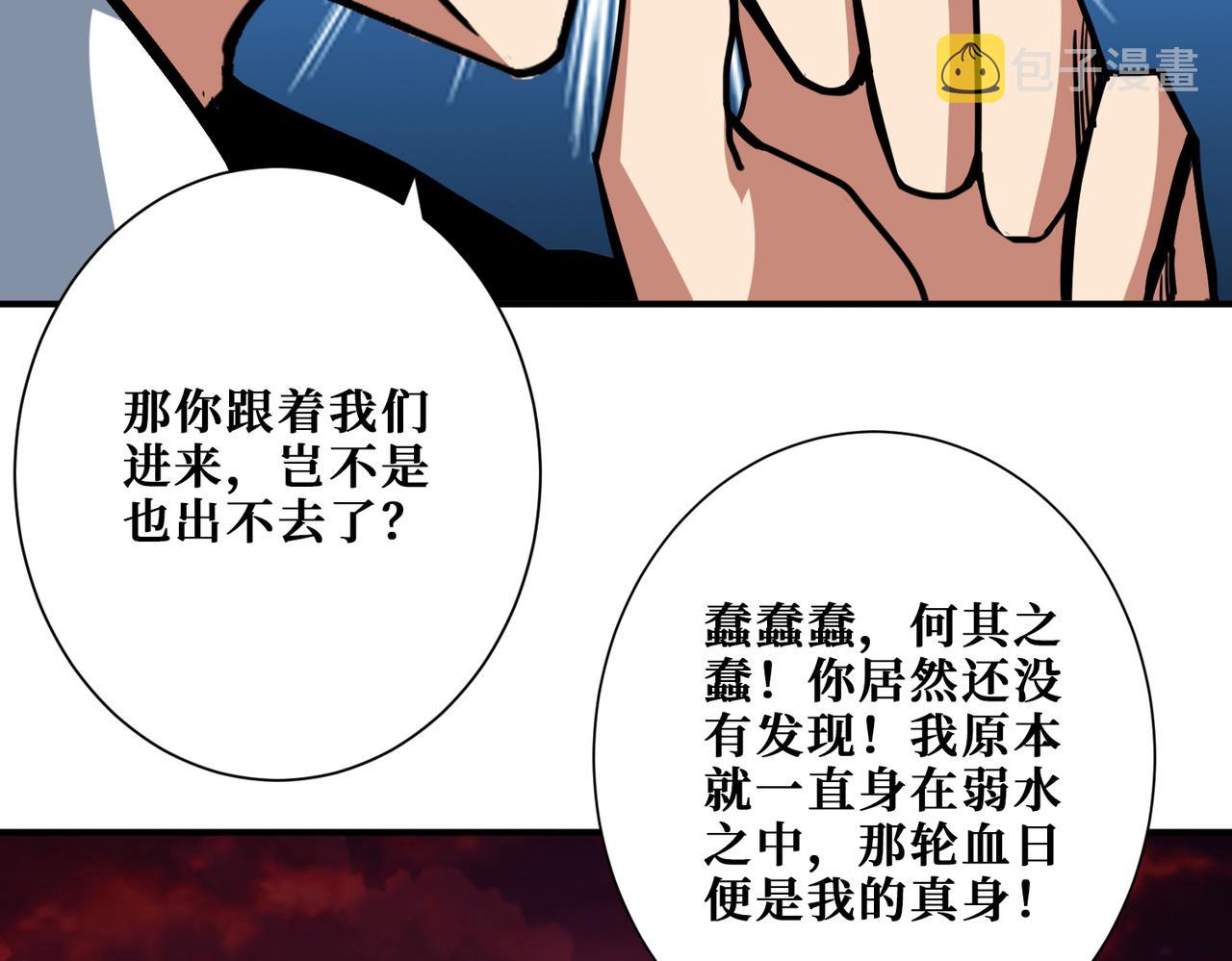 第373话弱水125