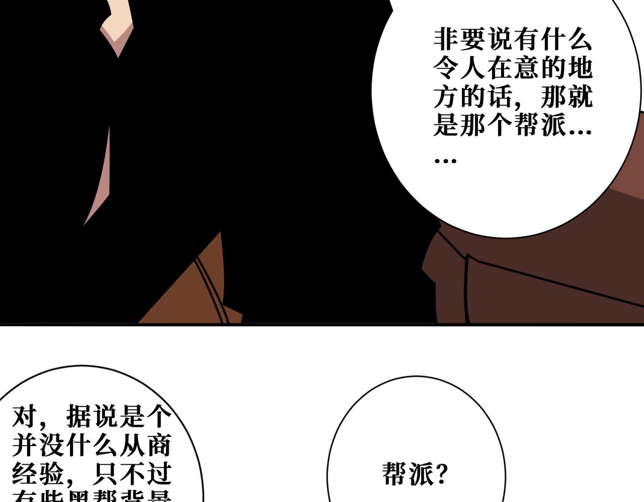 第379话 赶紧的，吸！113