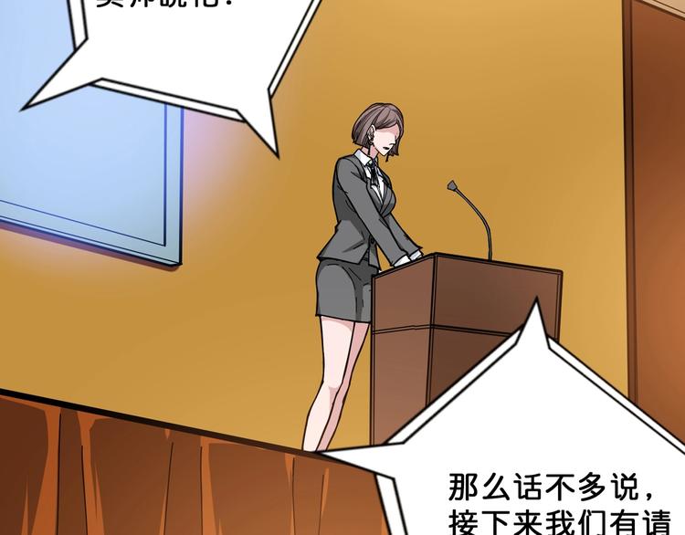 第74话 危机四伏的拍卖会16