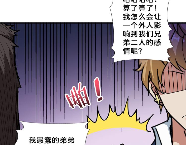 第73话 有他就能为所欲为27