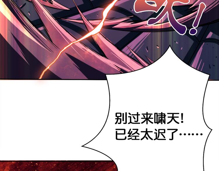 序章 天界之变115
