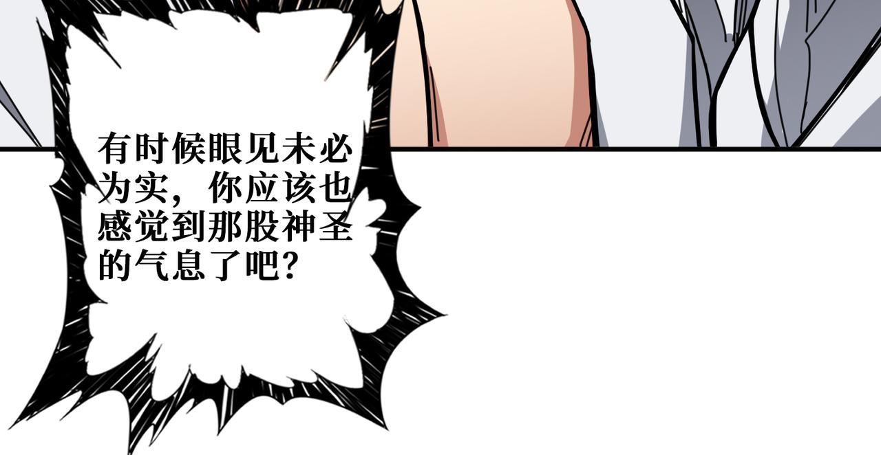 第281话 看不见的神器16