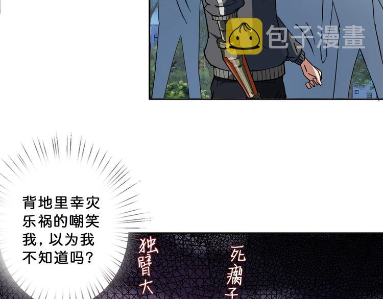 第1话 断肢的少年41