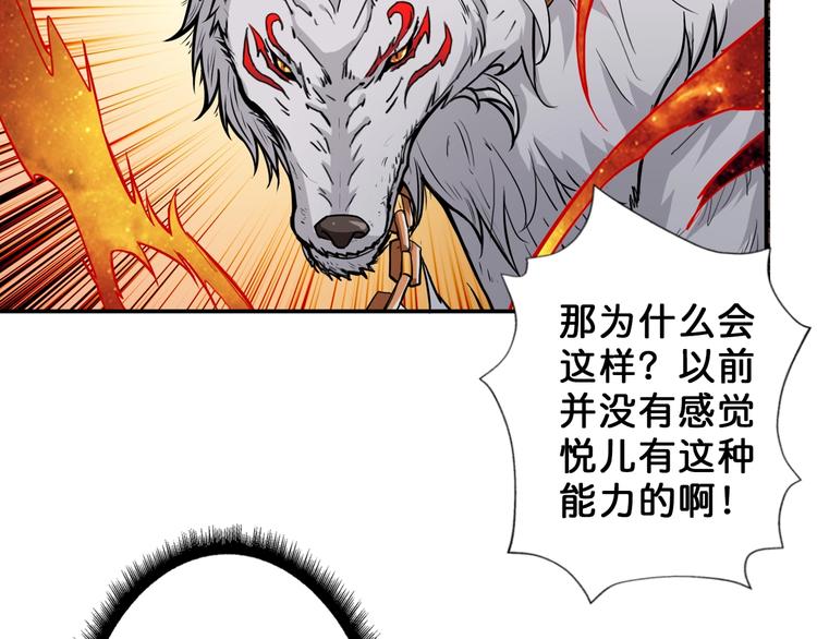 第53话 床边的火焰9