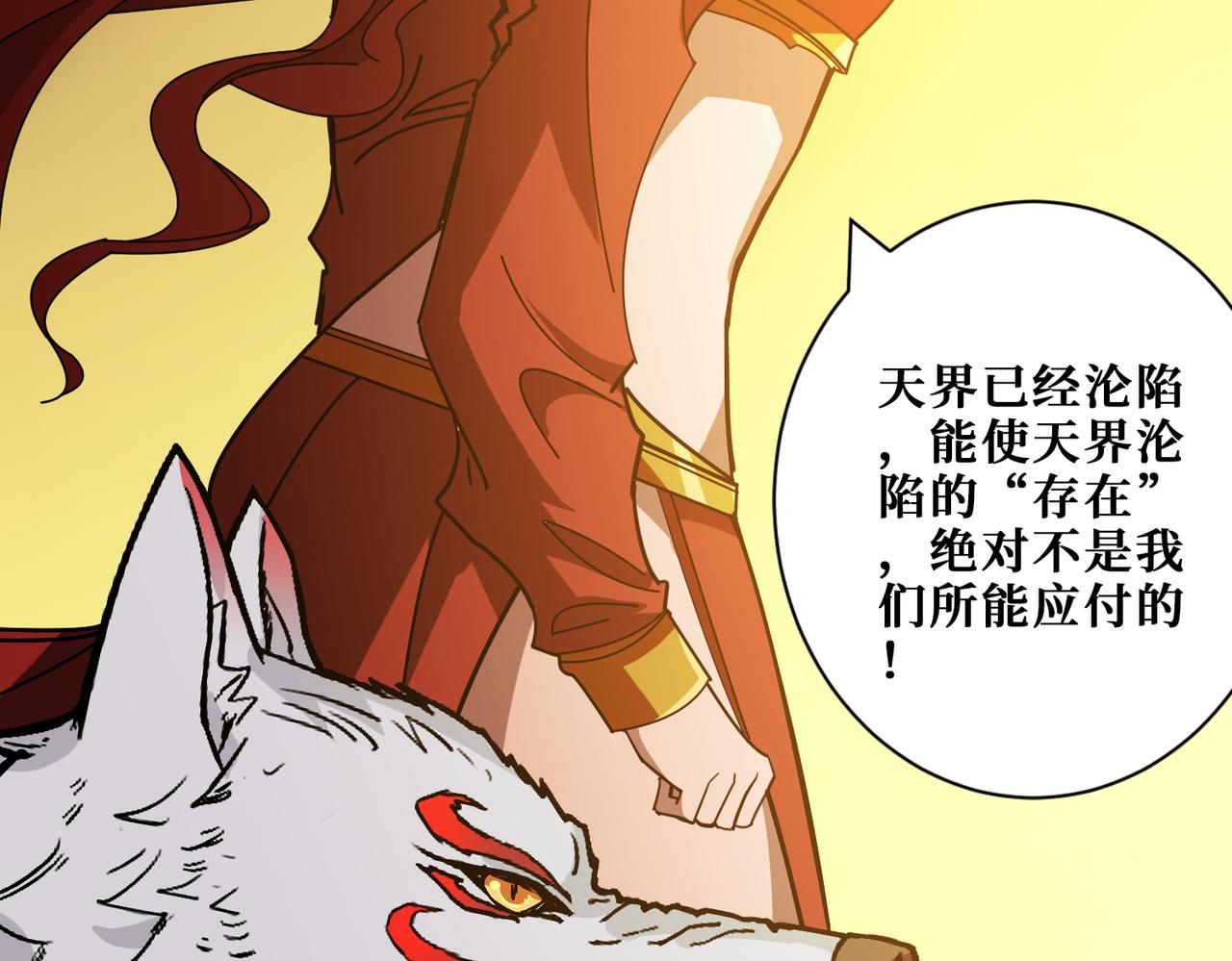 第348话 幕后真凶88