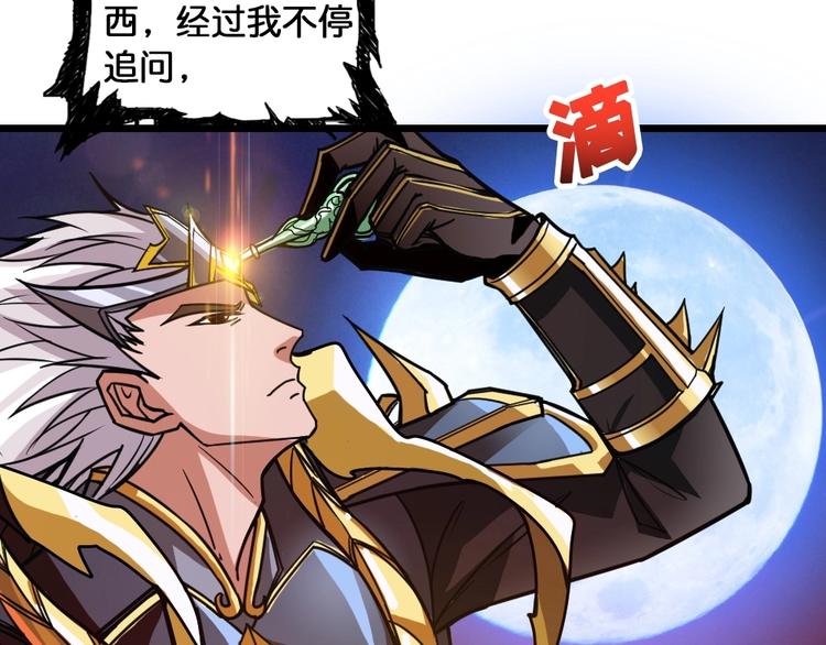 第95话 哮天你是真的狗。5