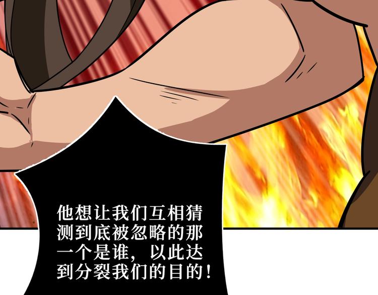 第242话 你是我的磨刀石！69