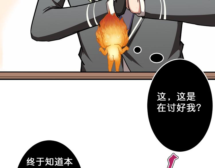 第53话 床边的火焰101