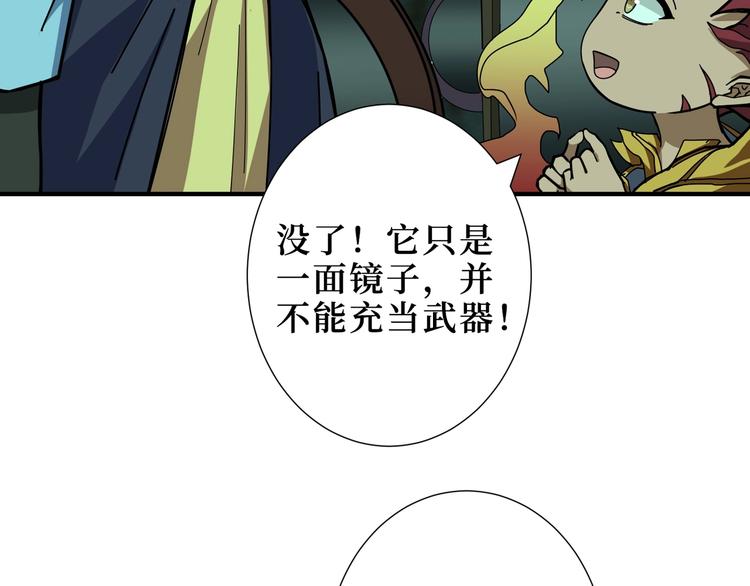 第173话 神镜58