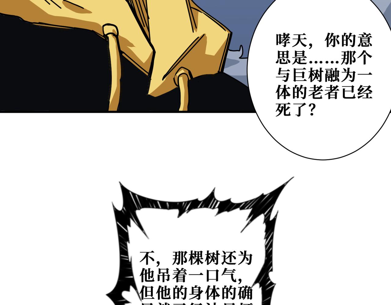 第289话 幽冥之间108