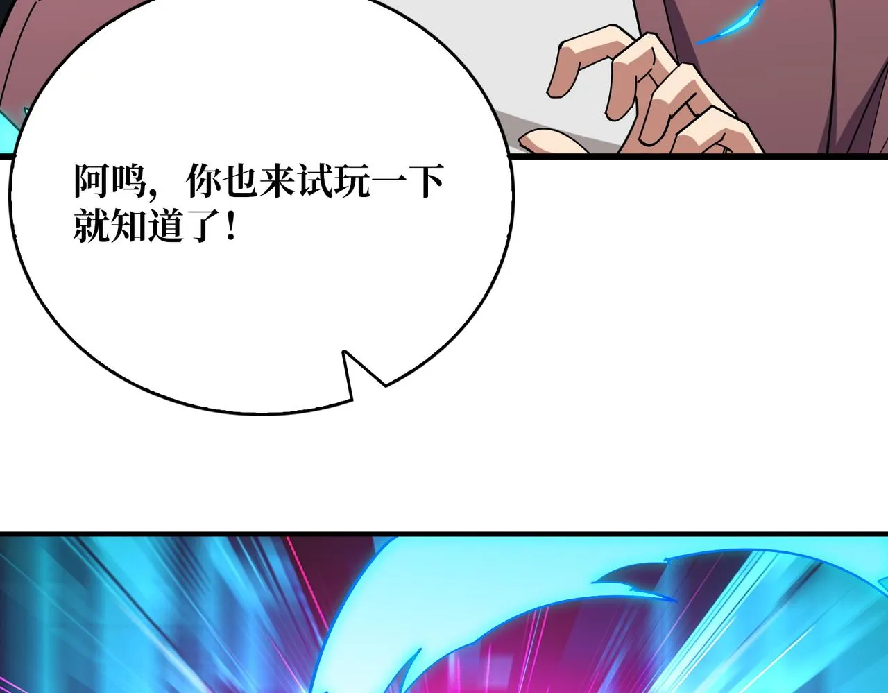 番外：幕后大佬7