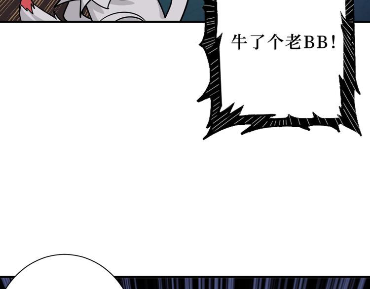 第172话 你在教我做事啊？75