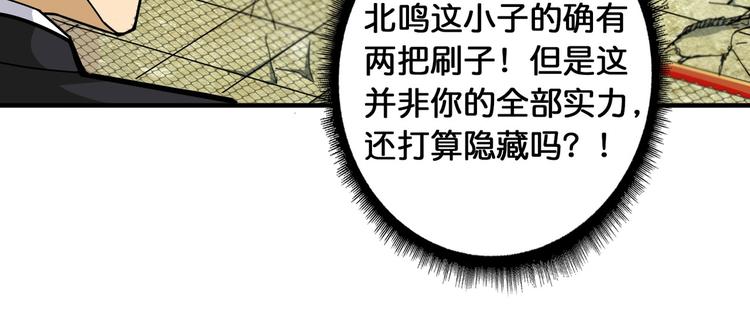 第119话 “一成”能力教做人36