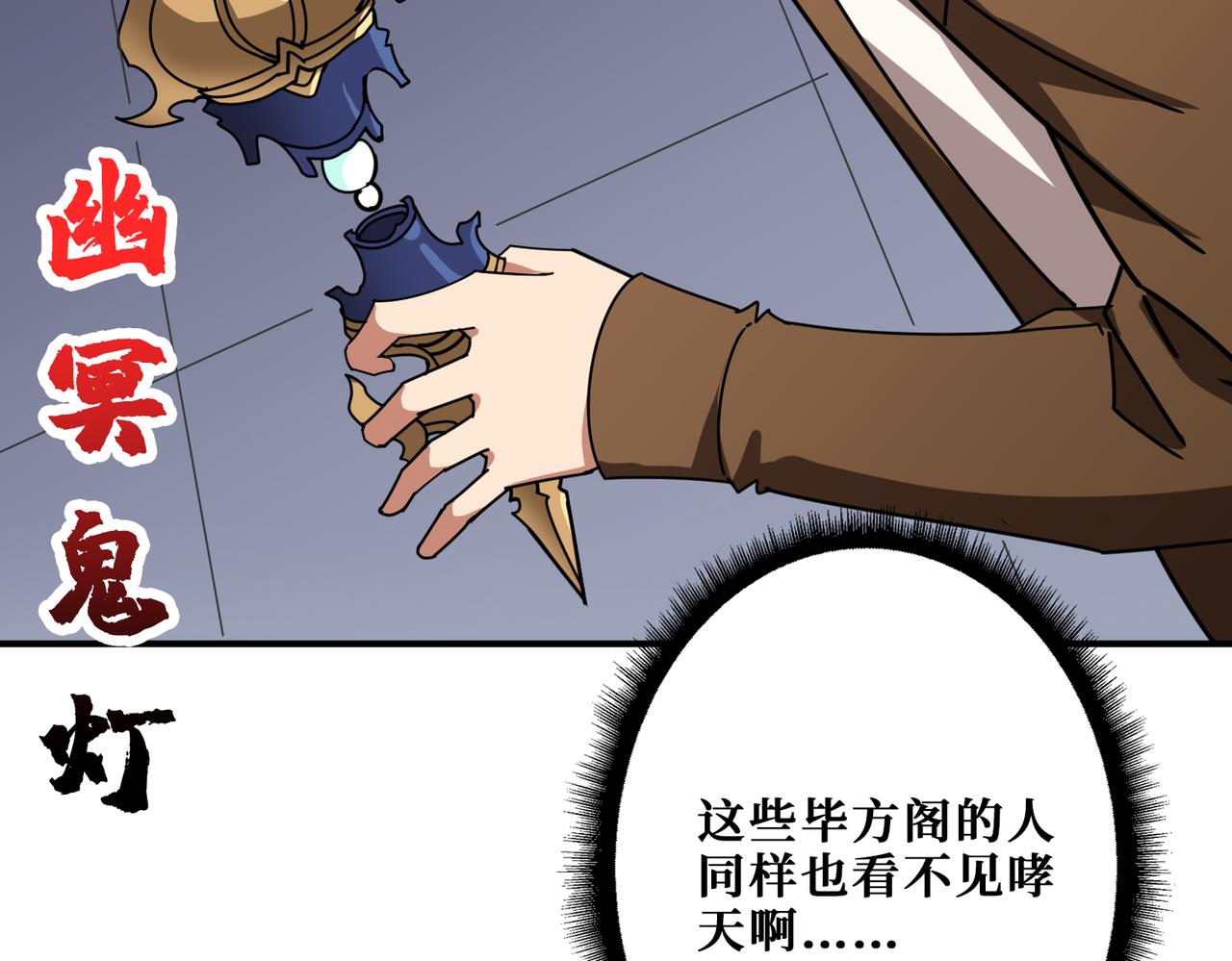 第336话 天界下都64
