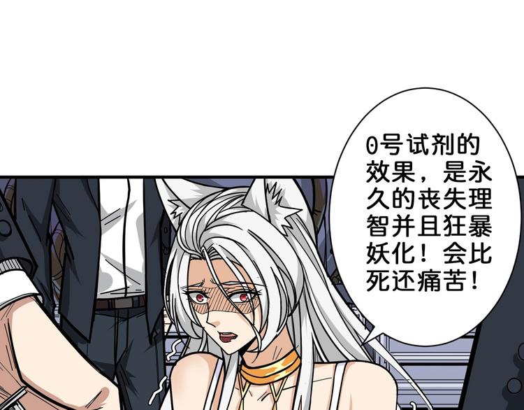 第150话 试剂注入！78