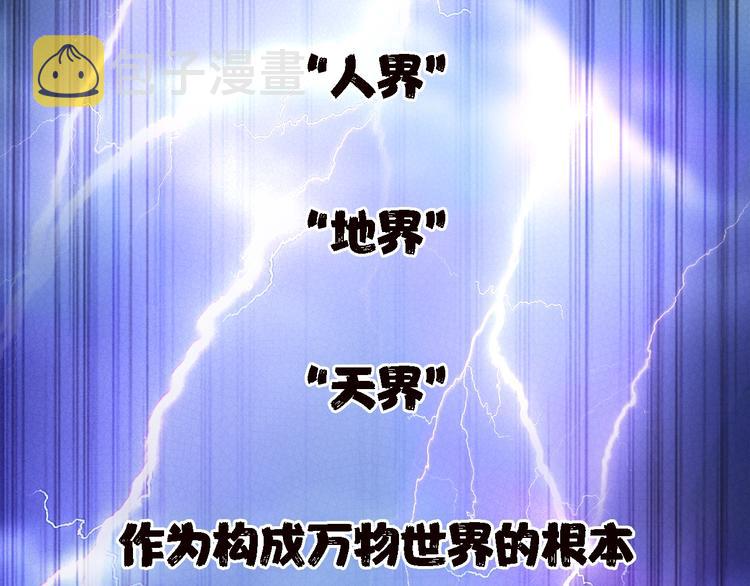 序章 天界之变4