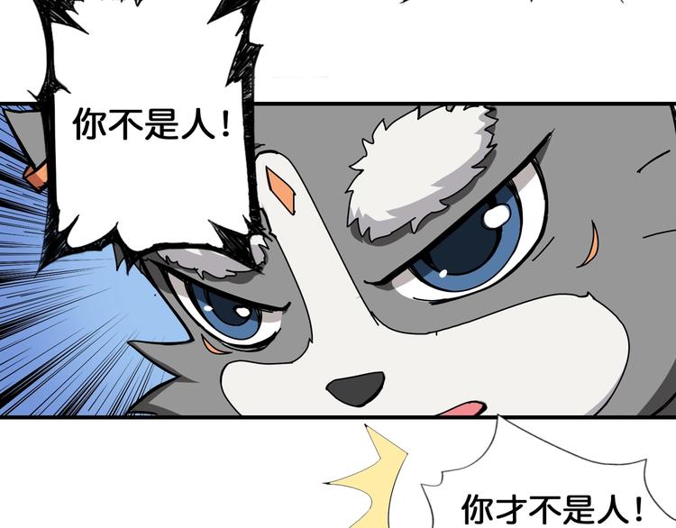 第81话 争抢昏迷的少女22