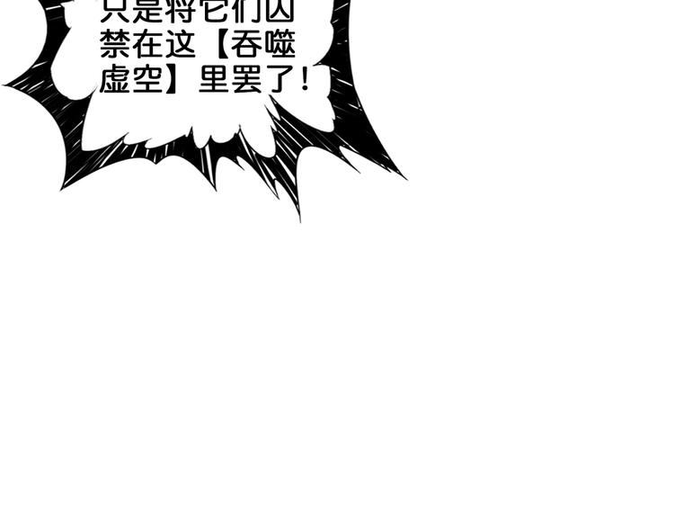 第26话 吞噬虚空37