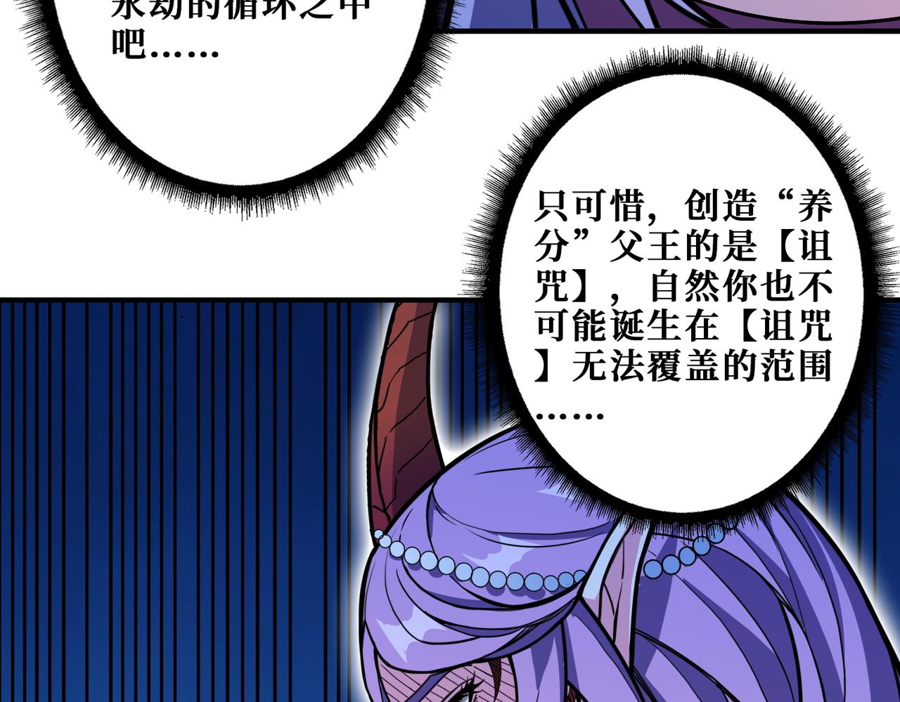 第411话 终究是我抗下了所有2