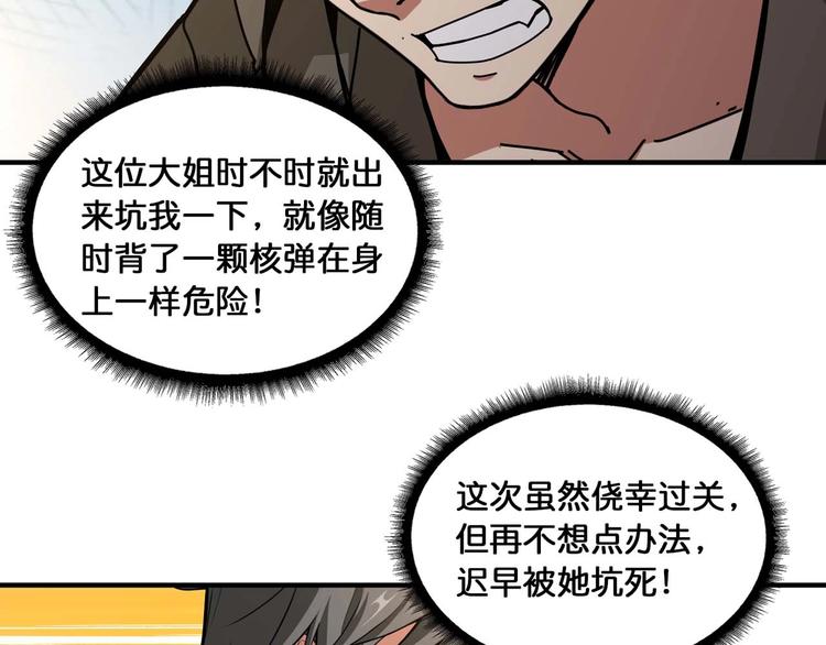 第127话 母爱泛滥的怪阿姨52