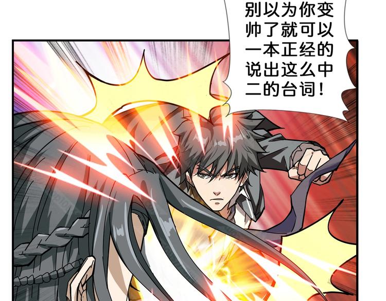 第61回 净天轮回——起点！44
