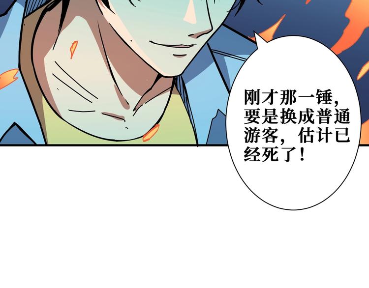 第172话 你在教我做事啊？6