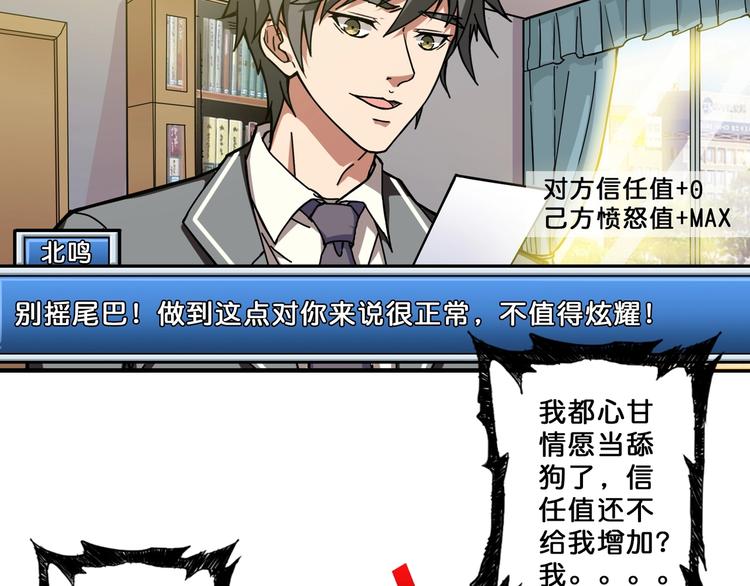 第55话 邪气侵蚀31