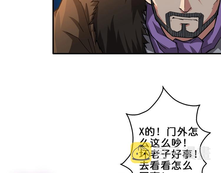 第39话 异变45