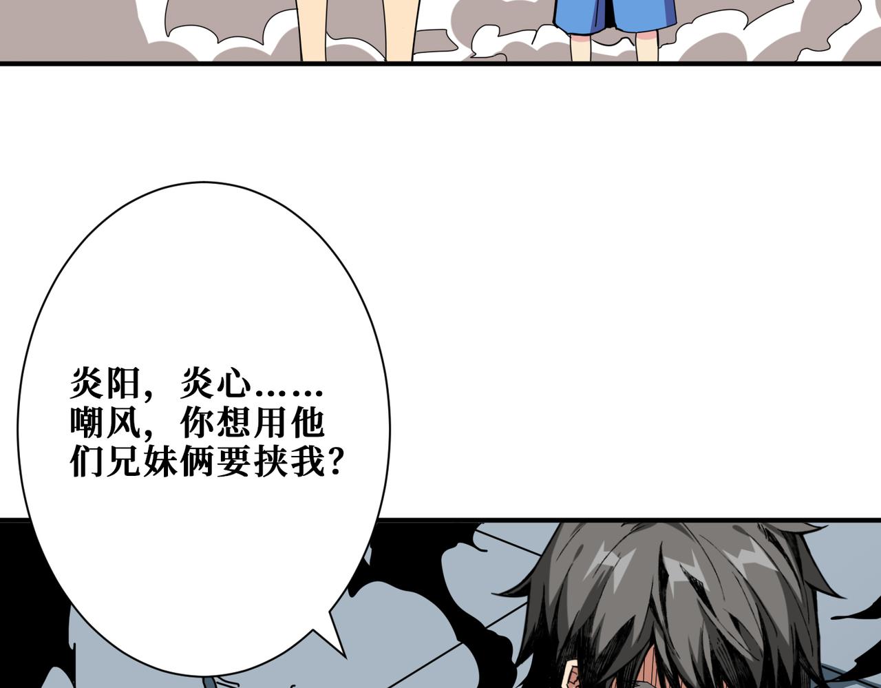 第285话 风之语74