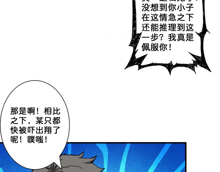 第53话 床边的火焰61