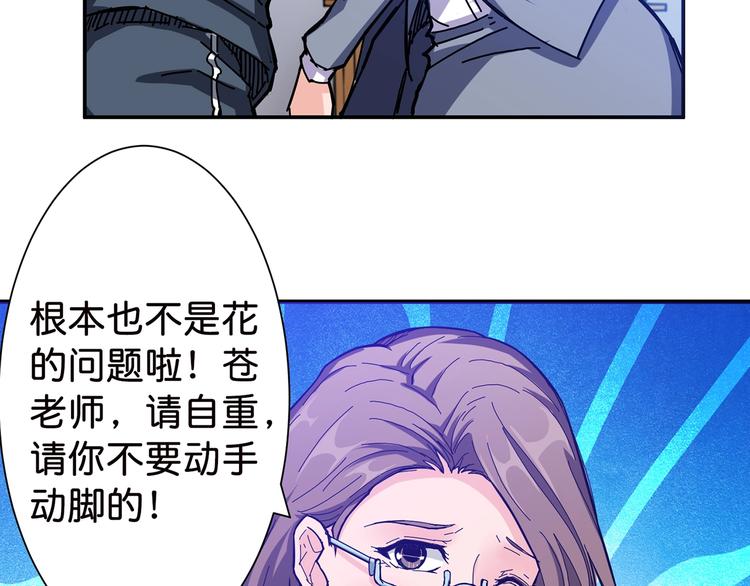 第33话 骚扰90