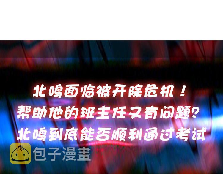 第13话 危险的味道112