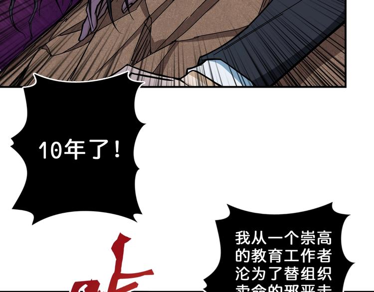 第57话 对抗37