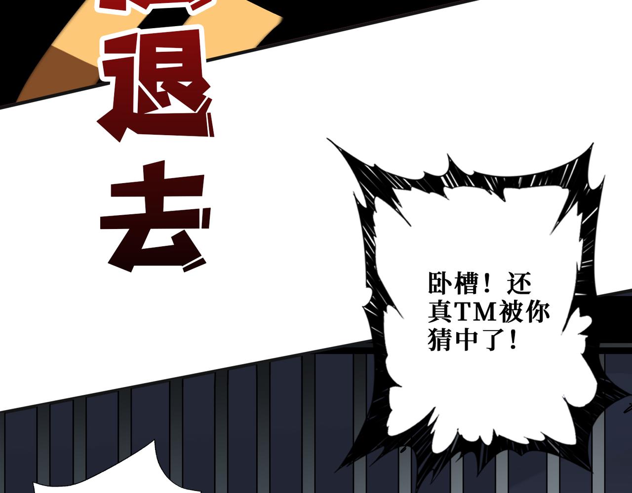 第362话天界无神109