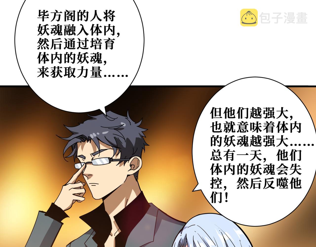 第350话 成为新“王”75