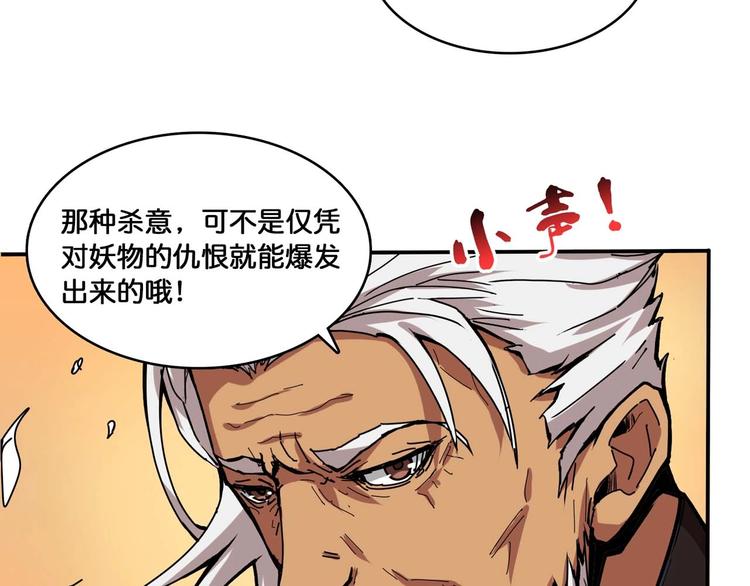 第127话 母爱泛滥的怪阿姨41
