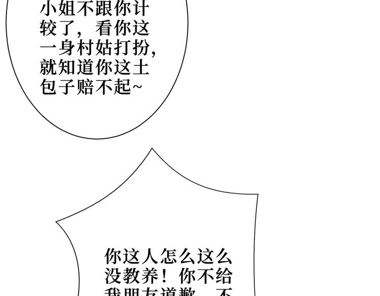 第247话 不愿再笑man24