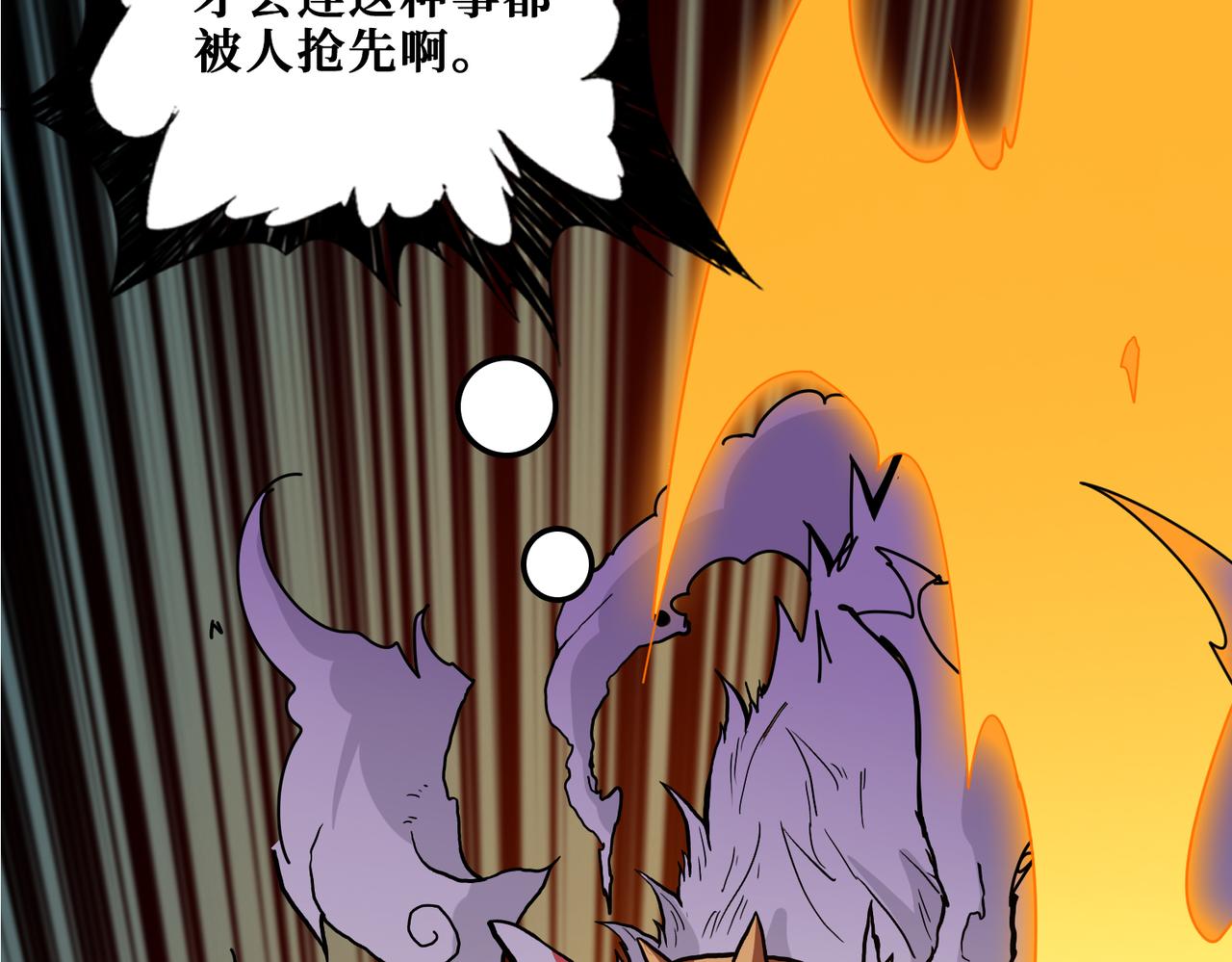 第362话天界无神59