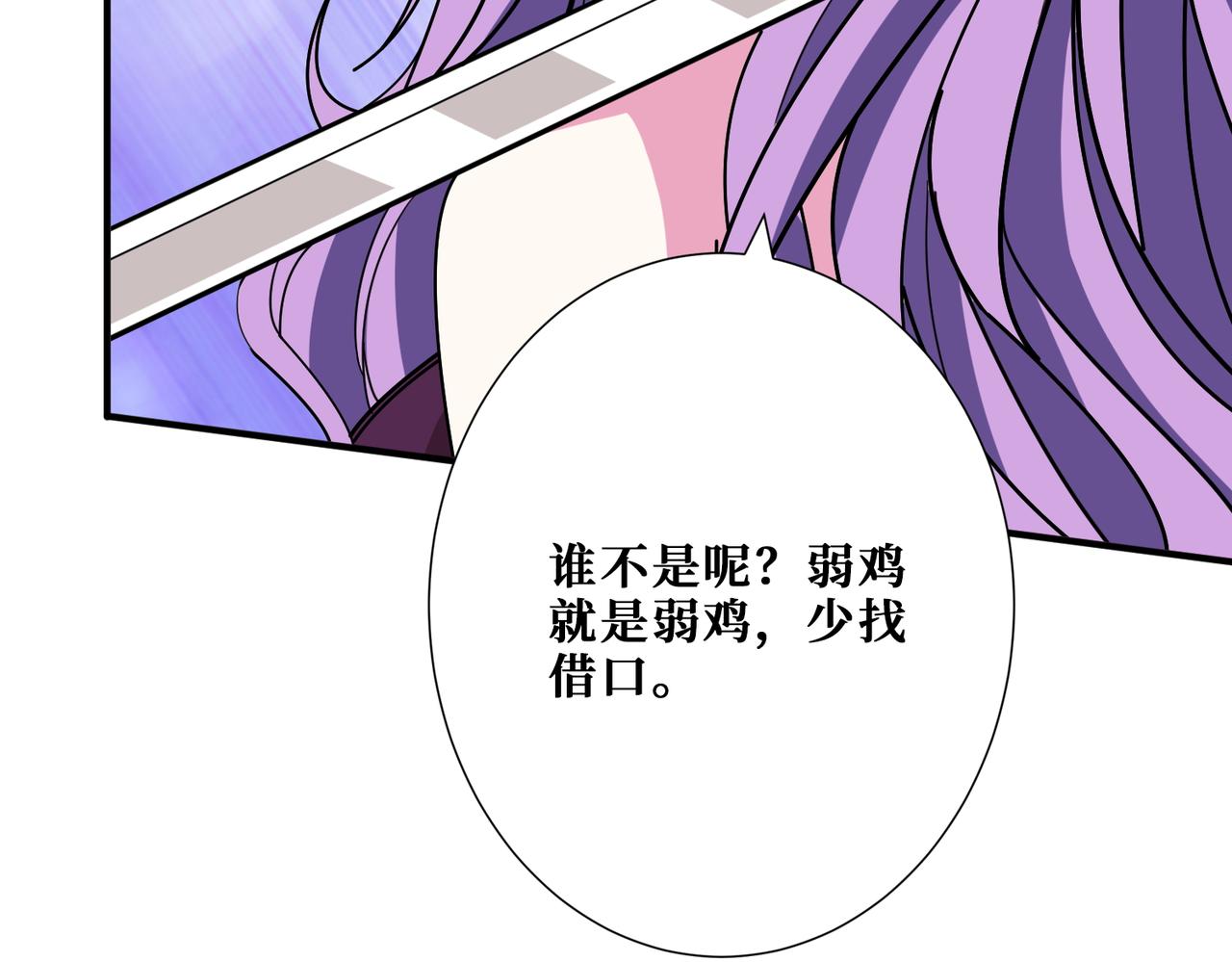 第384话 剑与杀意60
