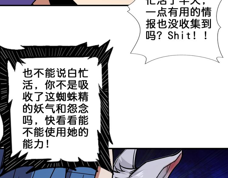 第161话 校长的女儿？63