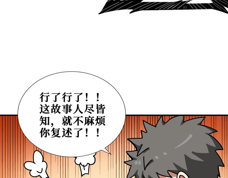 第173话 神镜21