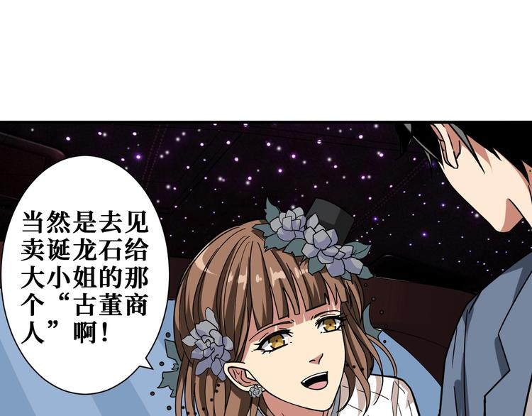 第178话 伪娘上门了92