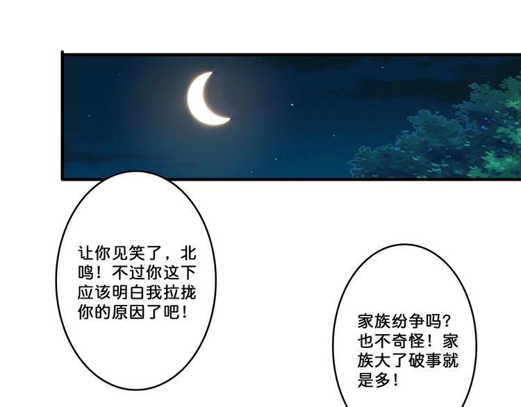 第73话 有他就能为所欲为41