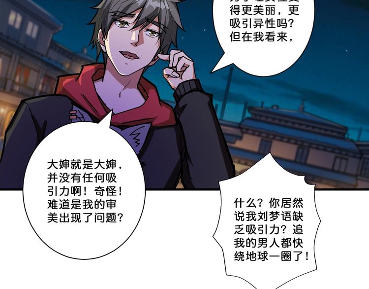 第73话 有他就能为所欲为74