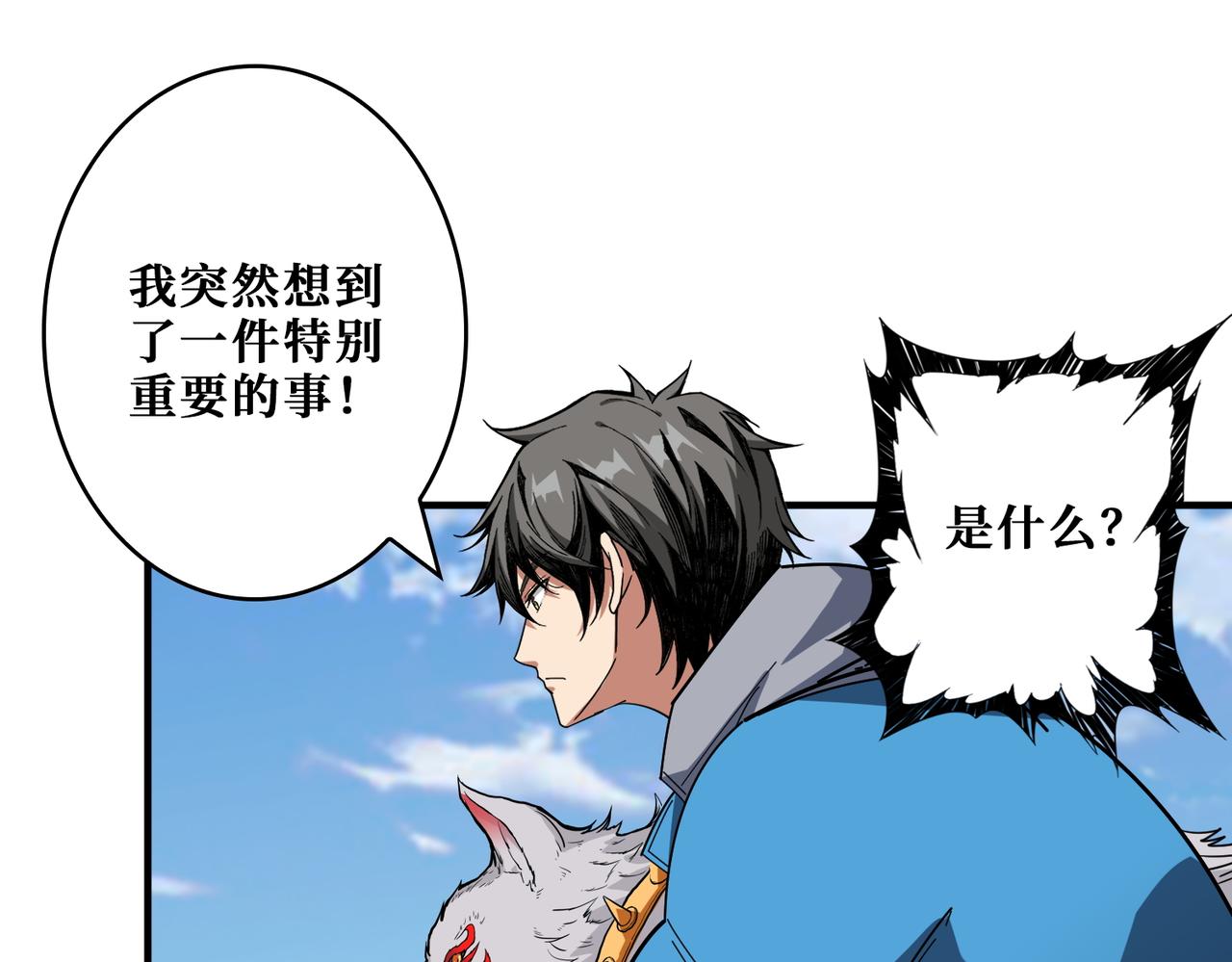 第412话 扬帆起航，踏上新的征程！110
