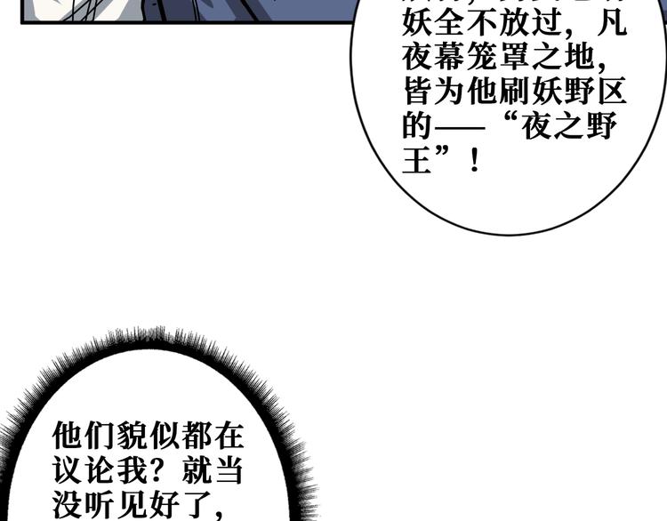第188话 叫我野王81